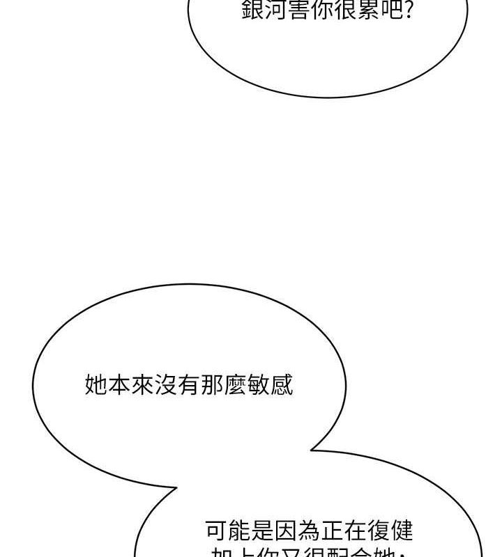 [韩国漫画] Set up!排球少女 剧情,女学生#[140P]-126