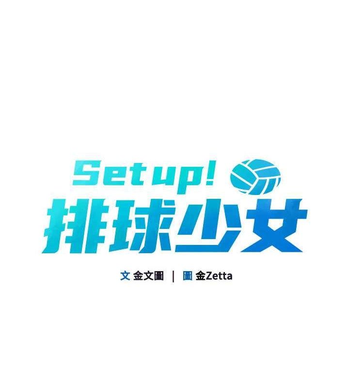 [韩国漫画] Set up!排球少女 剧情,女学生#[140P]-19