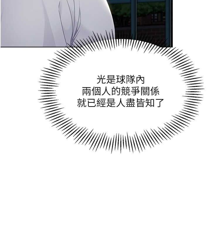 [韩国漫画] Set up!排球少女 剧情,女学生#[140P]-50