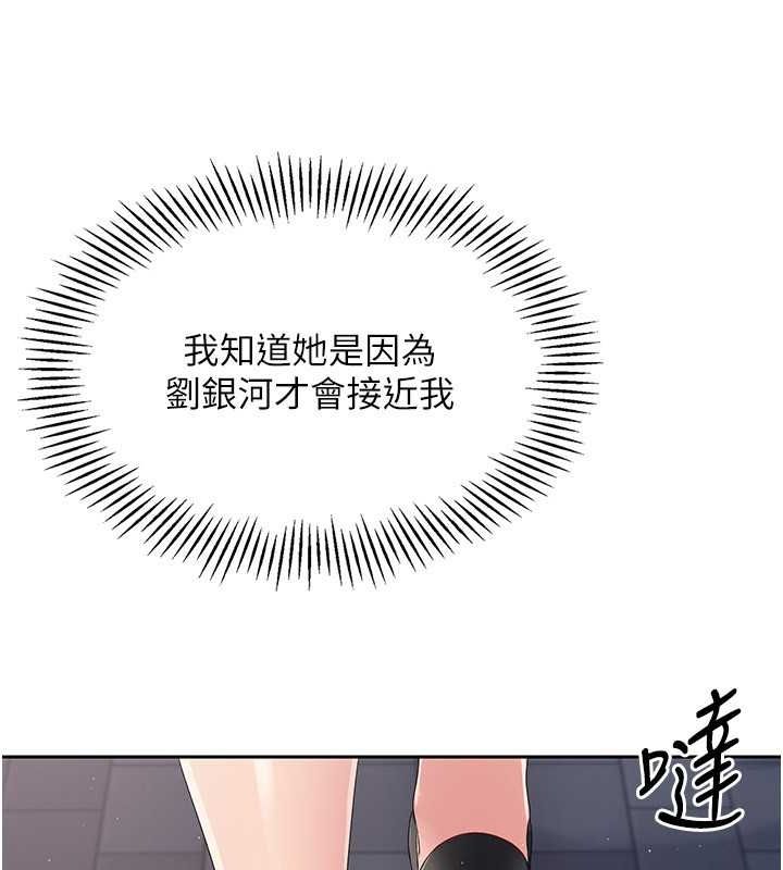 [韩国漫画] Set up!排球少女 剧情,女学生#[140P]-51