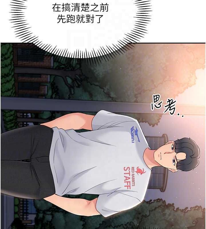 [韩国漫画] Set up!排球少女 剧情,女学生#[140P]-54