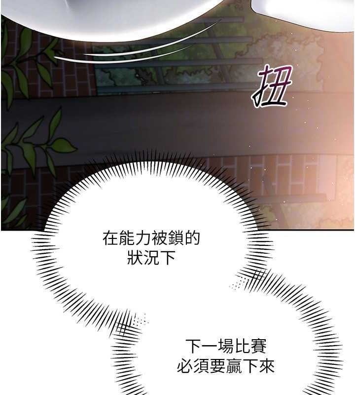 [韩国漫画] Set up!排球少女 剧情,女学生#[140P]-56