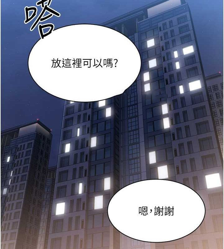 [韩国漫画] Set up!排球少女 剧情,女学生#[140P]-96