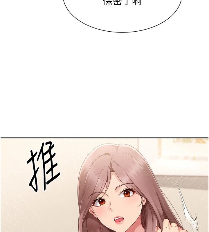 [韩国漫画] Set up!排球少女 剧情,女学生#[146P]-62