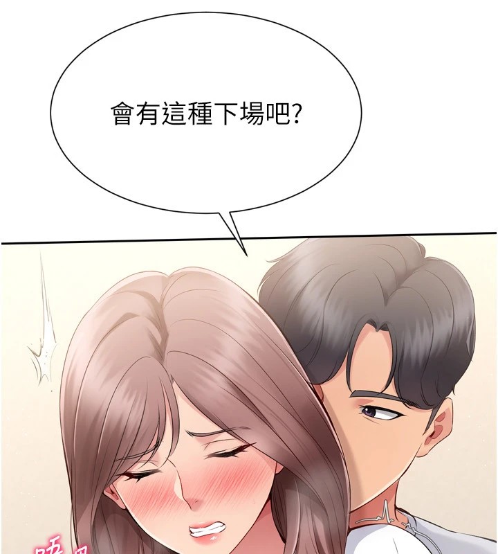 [韩国漫画] Set up!排球少女 剧情,女学生#[146P]-96