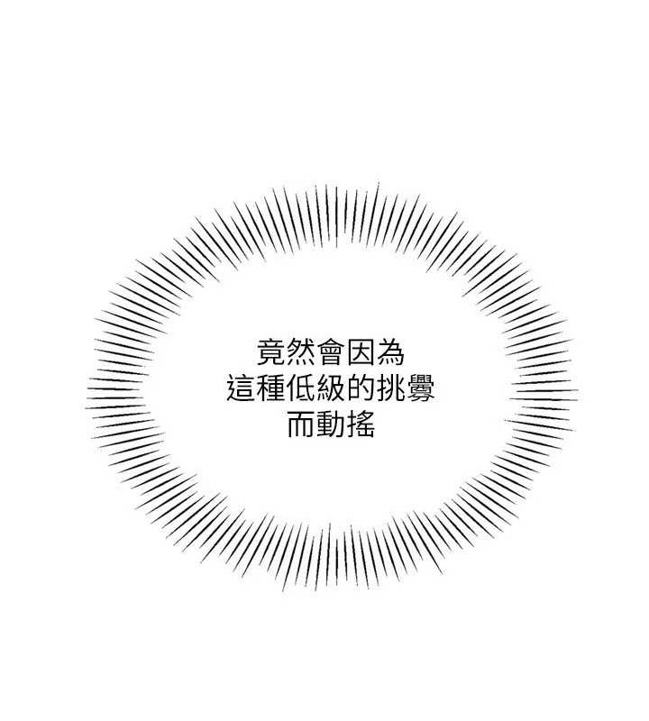 [韩国漫画] Set up!排球少女 剧情,女学生#[148P]-52