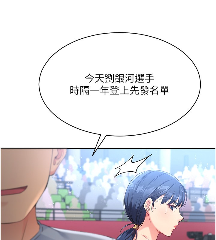 [韩国漫画] Set up!排球少女 剧情,女学生#[152P]-142