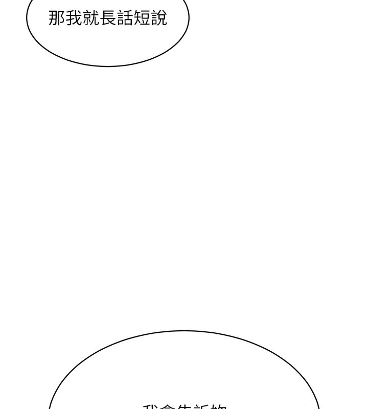 [韩国漫画] Set up!排球少女 剧情,女学生#[152P]-16