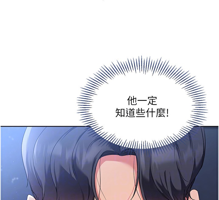[韩国漫画] Set up!排球少女 剧情,女学生#[152P]-35