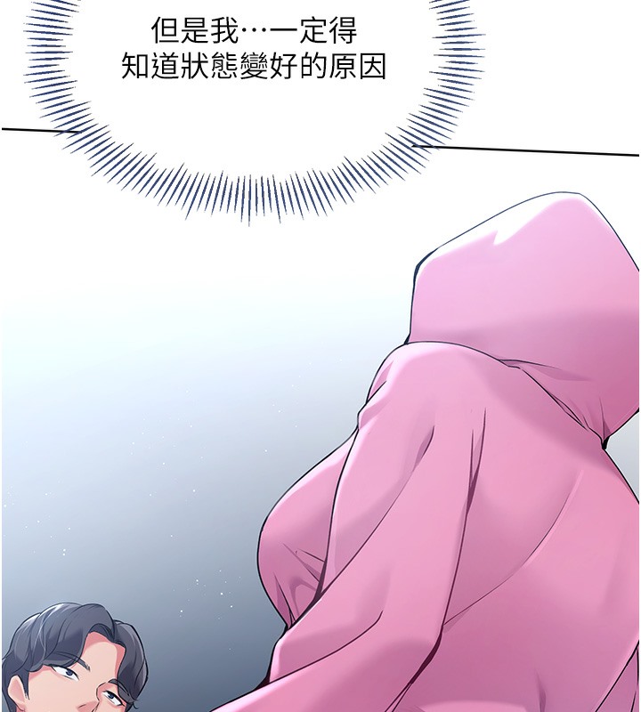 [韩国漫画] Set up!排球少女 剧情,女学生#[152P]-46