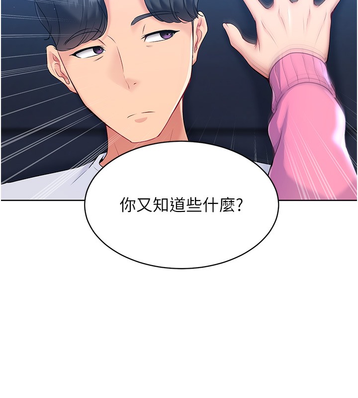 [韩国漫画] Set up!排球少女 剧情,女学生#[152P]-7