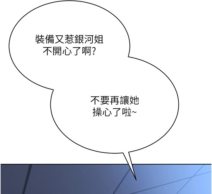 [韩国漫画] Set up!排球少女 剧情,女学生#[152P]-91