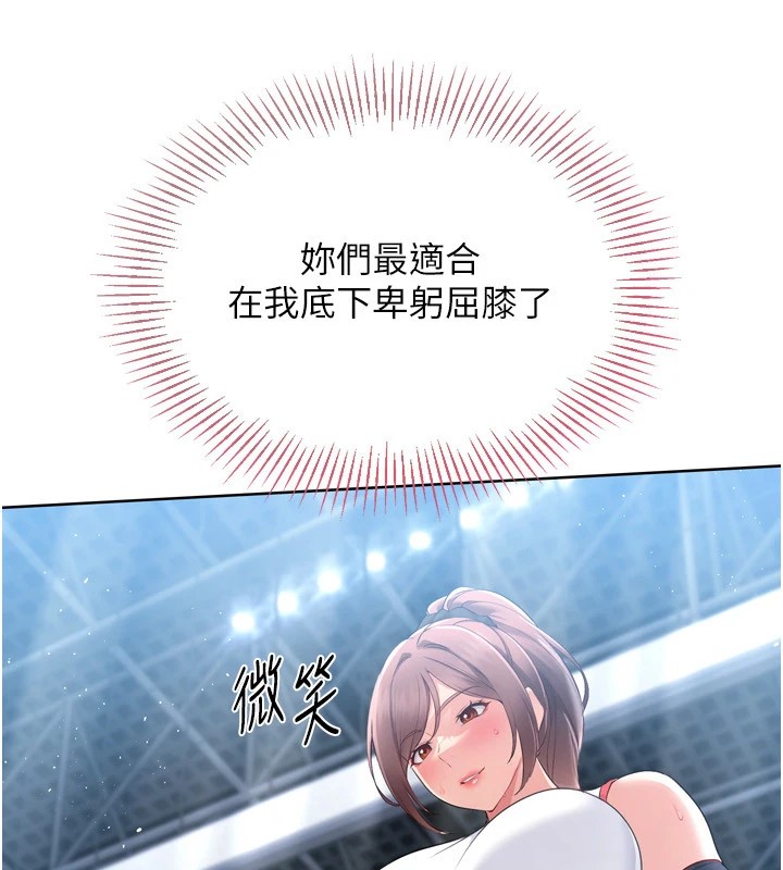 [韩国漫画] Set up!排球少女 剧情,女学生#[168P]-106