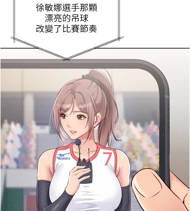 [韩国漫画] Set up!排球少女 剧情,女学生#[168P]-113