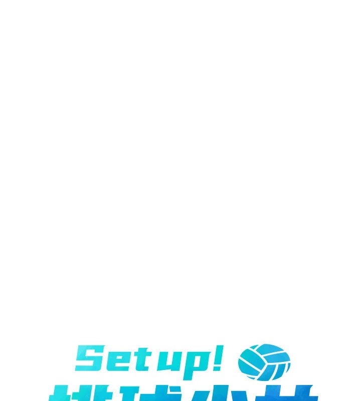 [韩国漫画] Set up!排球少女 剧情,女学生#[168P]-13