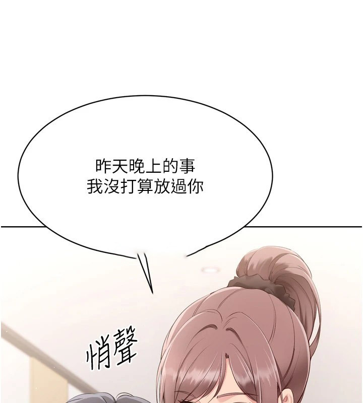 [韩国漫画] Set up!排球少女 剧情,女学生#[168P]-130