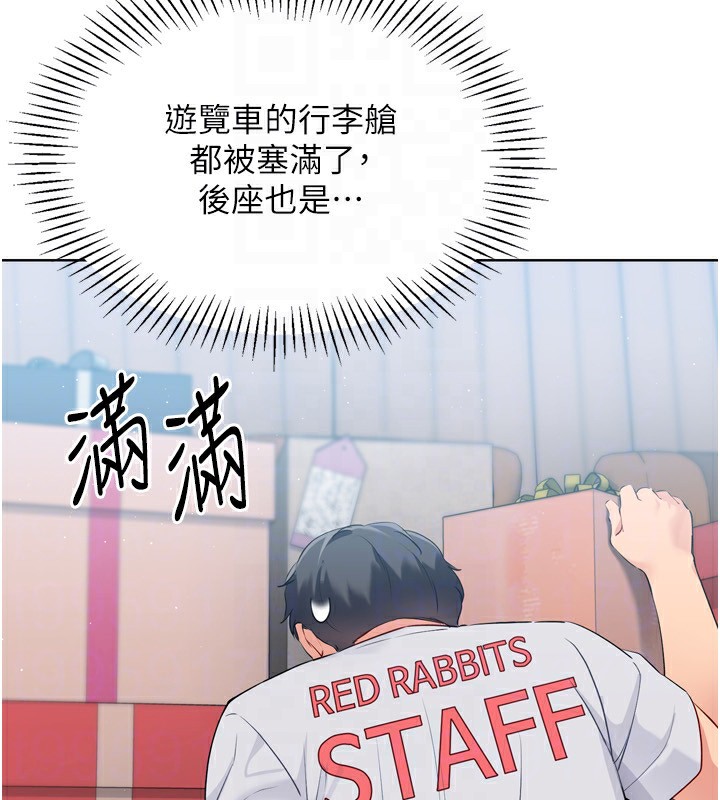 [韩国漫画] Set up!排球少女 剧情,女学生#[168P]-147