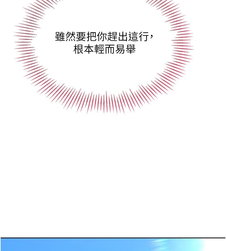 [韩国漫画] Set up!排球少女 剧情,女学生#[168P]-45