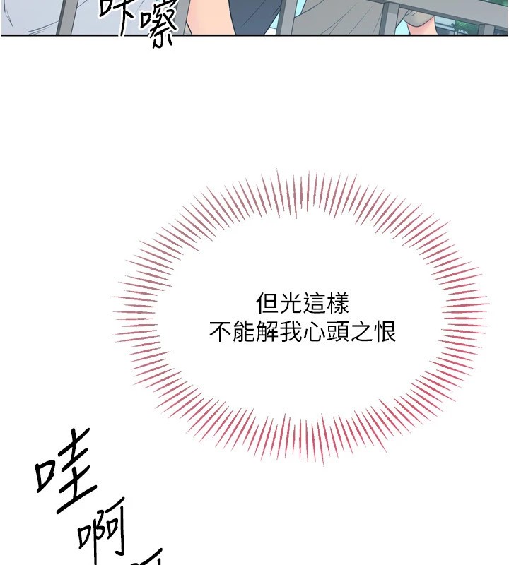 [韩国漫画] Set up!排球少女 剧情,女学生#[168P]-47