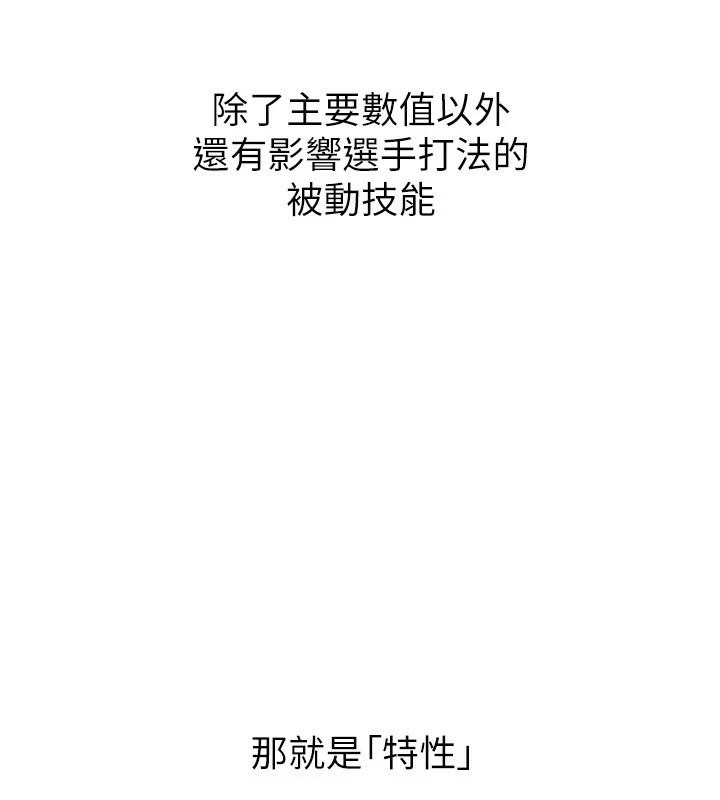 [韩国漫画] Set up!排球少女 剧情,女学生#[168P]-76