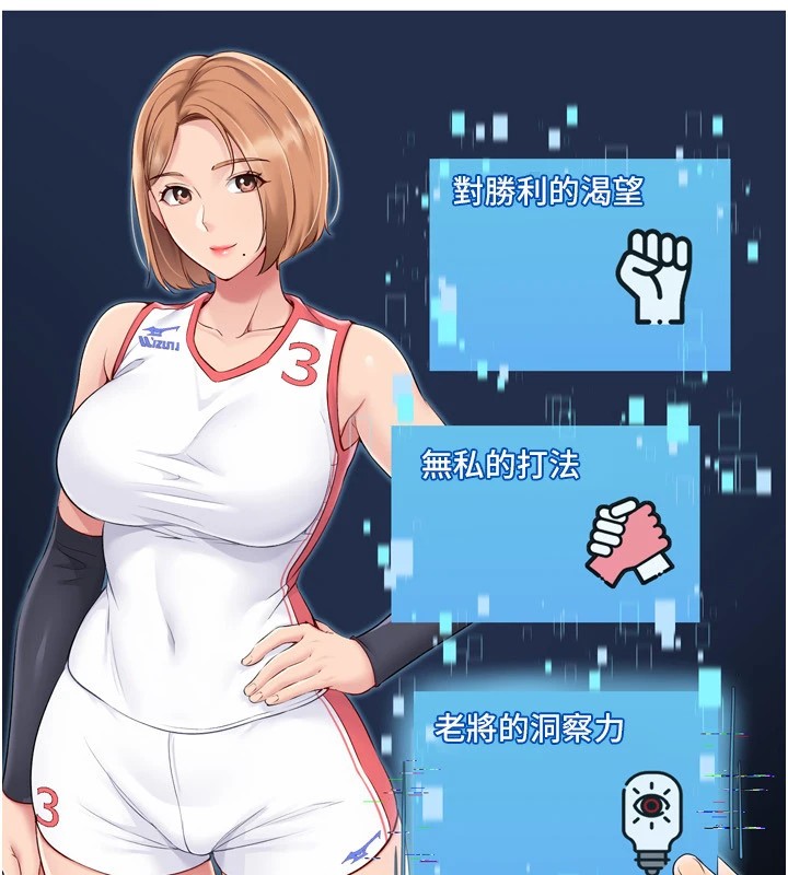 [韩国漫画] Set up!排球少女 剧情,女学生#[168P]-77