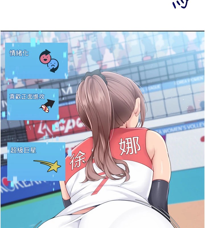 [韩国漫画] Set up!排球少女 剧情,女学生#[168P]-80