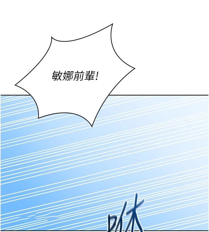 [韩国漫画] Set up!排球少女 剧情,女学生#[168P]-85