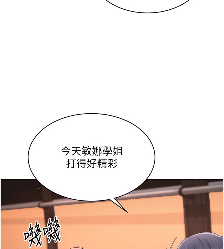[韩国漫画] Set up!排球少女 剧情,女学生#[170P]-36