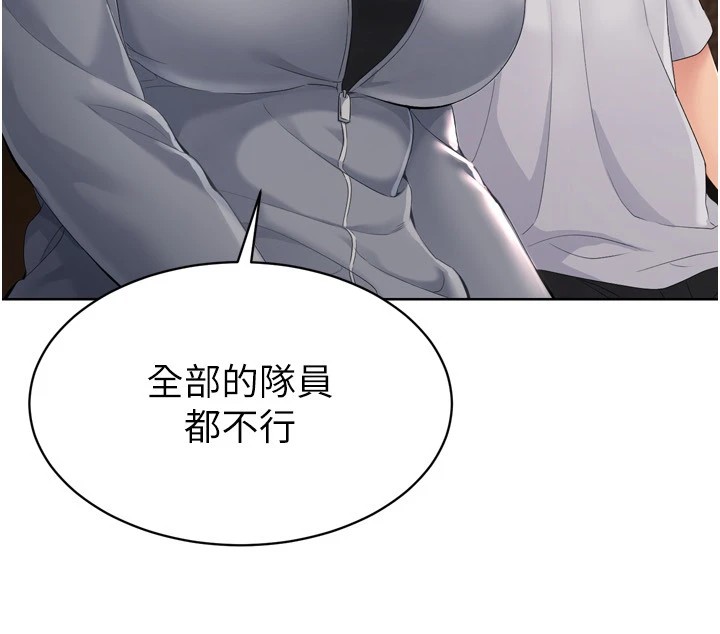 [韩国漫画] Set up!排球少女 剧情,女学生#[170P]-62