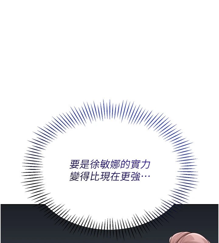 [韩国漫画] Set up!排球少女 剧情,女学生#[170P]-79