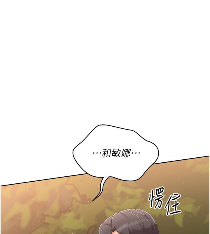 [韩国漫画] Set up!排球少女 剧情,女学生#[176P]-1