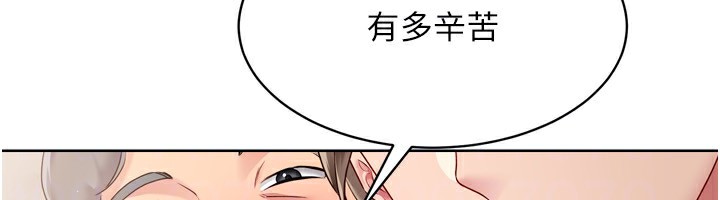 [韩国漫画] Set up!排球少女 剧情,女学生#[176P]-170