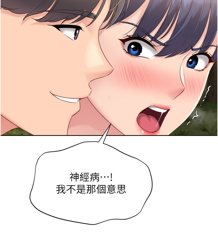 [韩国漫画] Set up!排球少女 剧情,女学生#[176P]-18