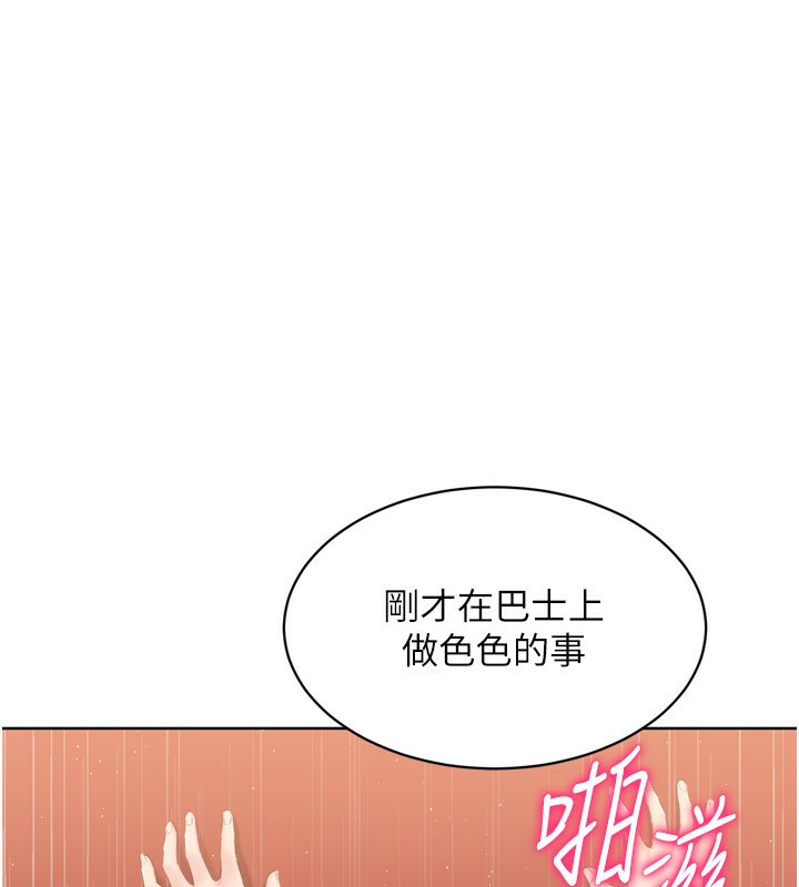 [韩国漫画] Set up!排球少女 剧情,女学生#[176P]-19