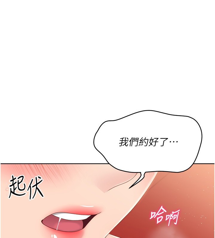 [韩国漫画] Set up!排球少女 剧情,女学生#[176P]-5