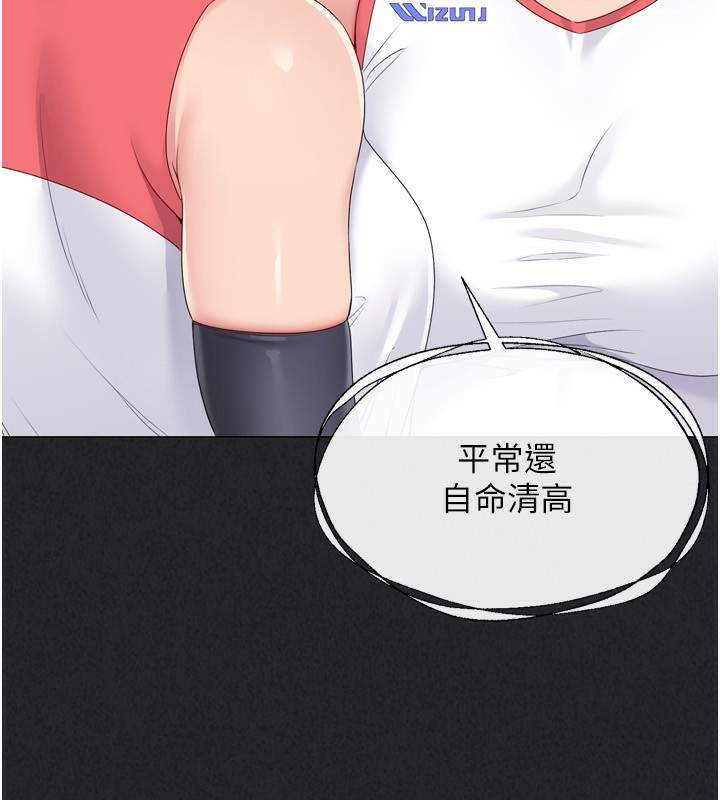 [韩国漫画] Set up!排球少女 剧情,女学生#[176P]-58