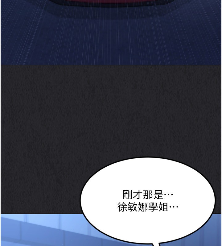 [韩国漫画] Set up!排球少女 剧情,女学生#[200P]-107