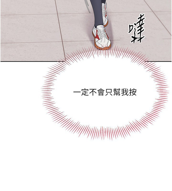 [韩国漫画] Set up!排球少女 剧情,女学生#[200P]-117