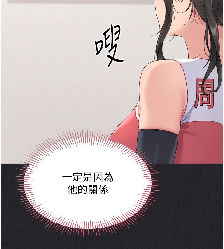 [韩国漫画] Set up!排球少女 剧情,女学生#[200P]-119