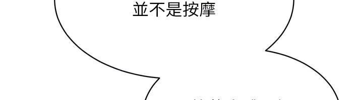 [韩国漫画] Set up!排球少女 剧情,女学生#[200P]-145