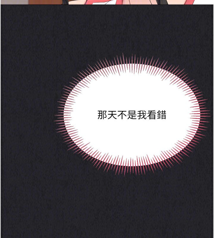 [韩国漫画] Set up!排球少女 剧情,女学生#[200P]-93