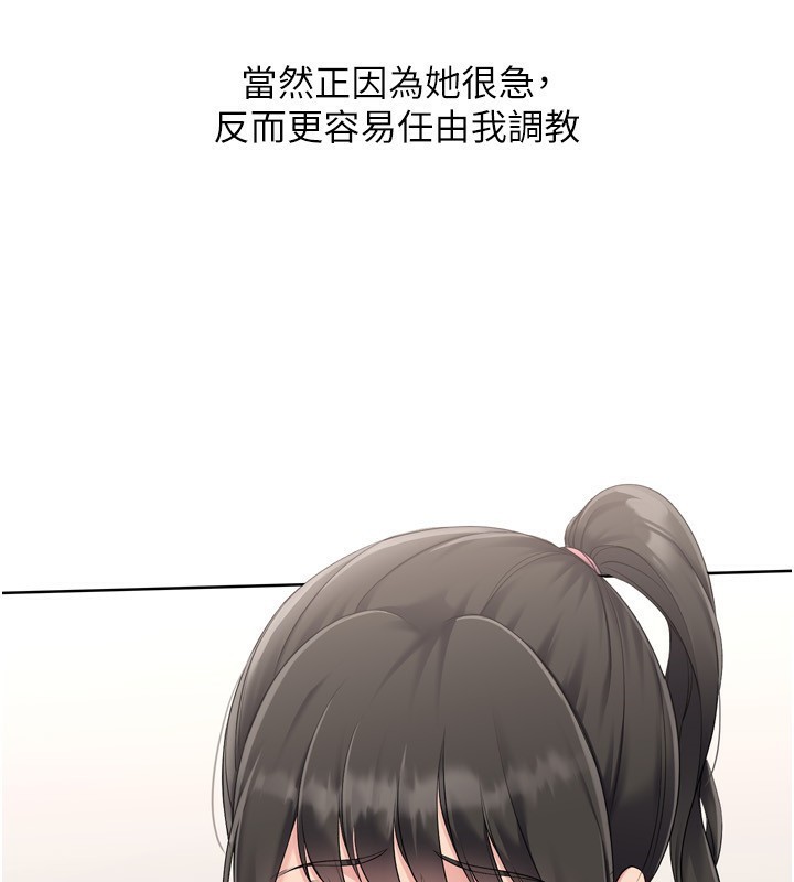 [韩国漫画] Set up!排球少女 剧情,女学生#[165P]-85