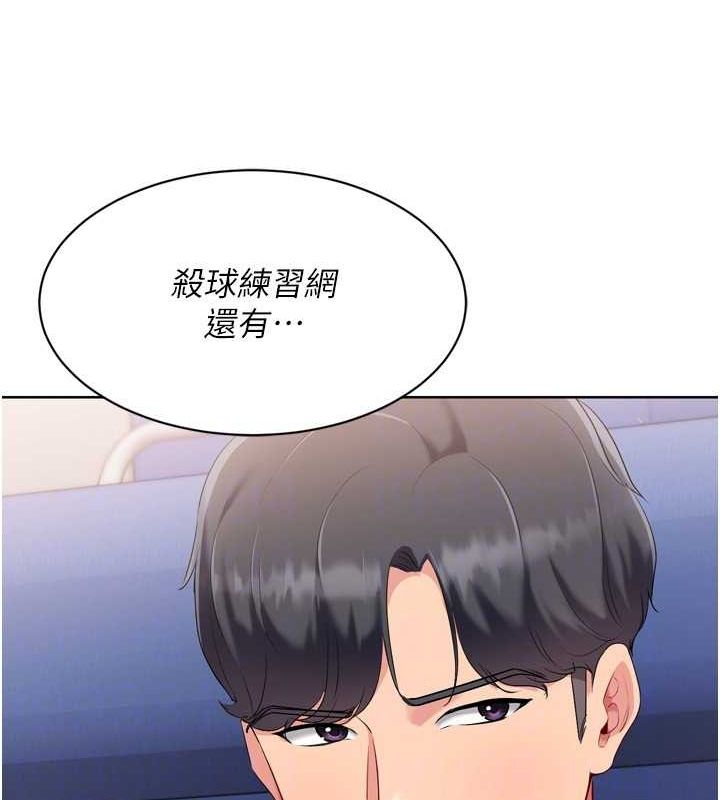 [韩国漫画] Set up!排球少女 剧情,女学生#[157P]-142