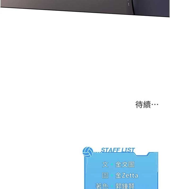 [韩国漫画] Set up!排球少女 剧情,女学生#[157P]-156