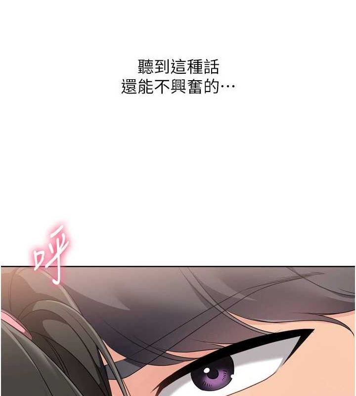 [韩国漫画] Set up!排球少女 剧情,女学生#[157P]-75