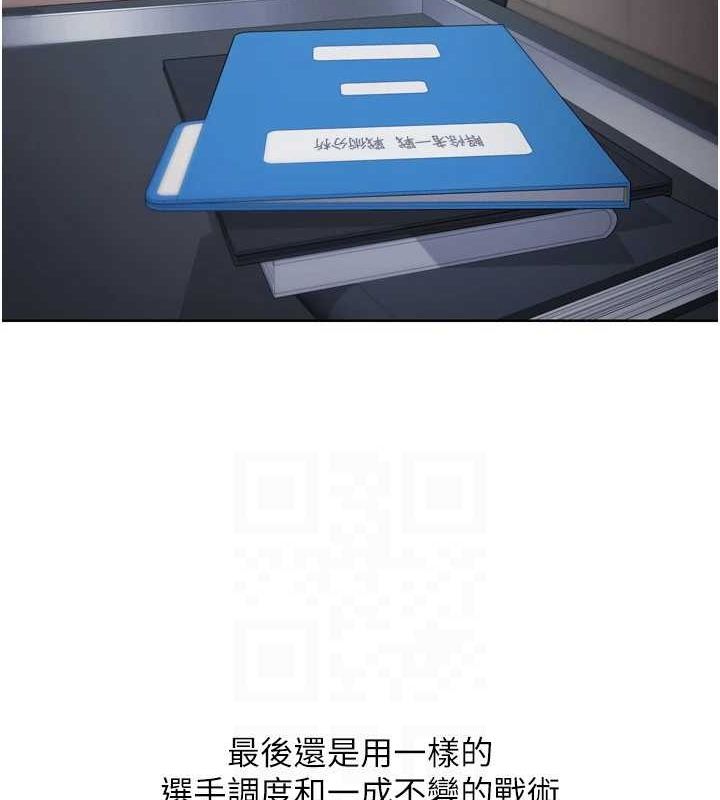 [韩国漫画] Set up!排球少女 剧情,女学生#[160P]-107