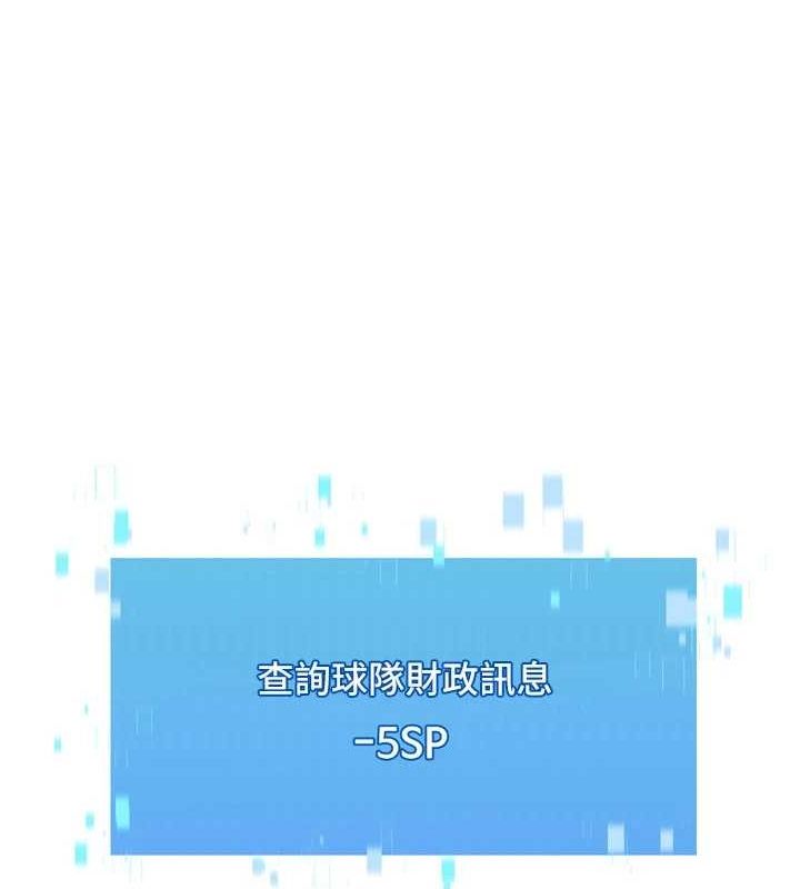 [韩国漫画] Set up!排球少女 剧情,女学生#[160P]-125