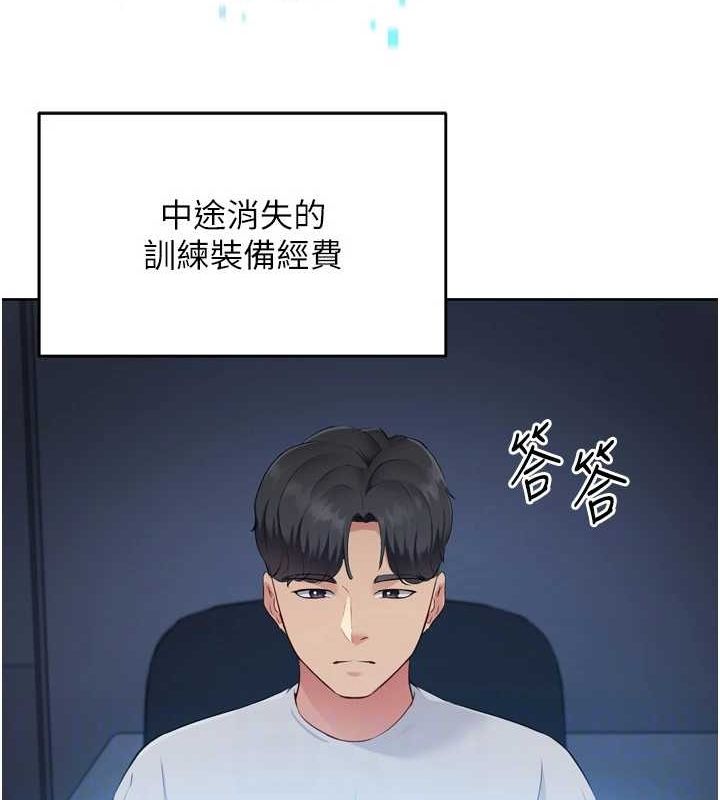 [韩国漫画] Set up!排球少女 剧情,女学生#[160P]-126