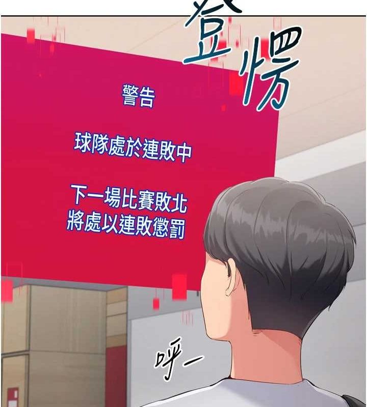 [韩国漫画] Set up!排球少女 剧情,女学生#[160P]-135