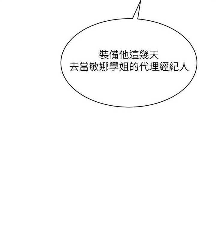 [韩国漫画] Set up!排球少女 剧情,女学生#[142P]-106